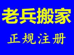 青島上合峰會(huì)要提前做好搬家準(zhǔn)備工作