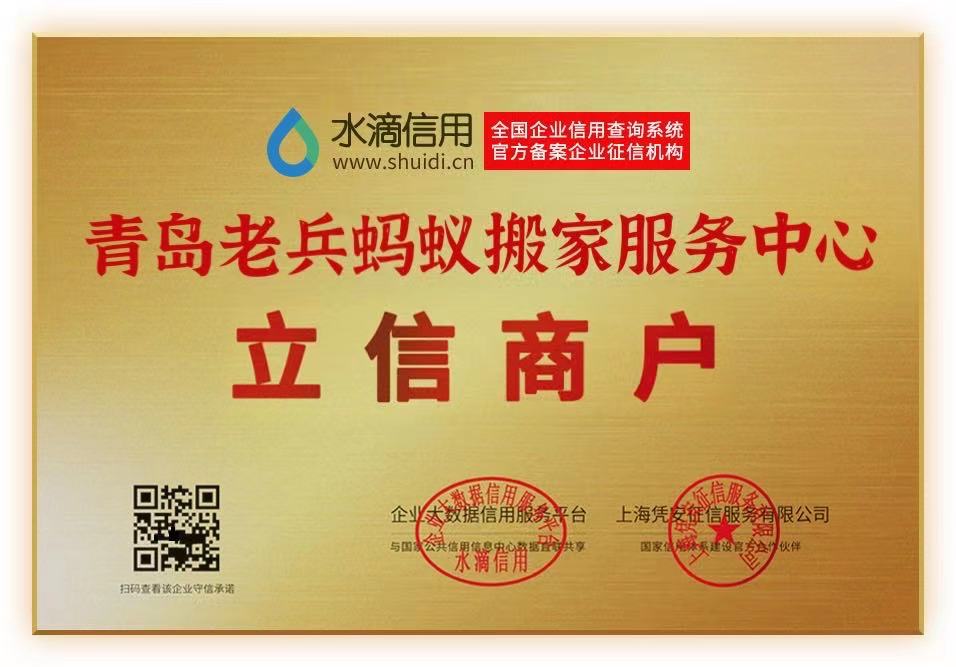 青島搬家哪家好不亂收費(fèi)做事細(xì)心