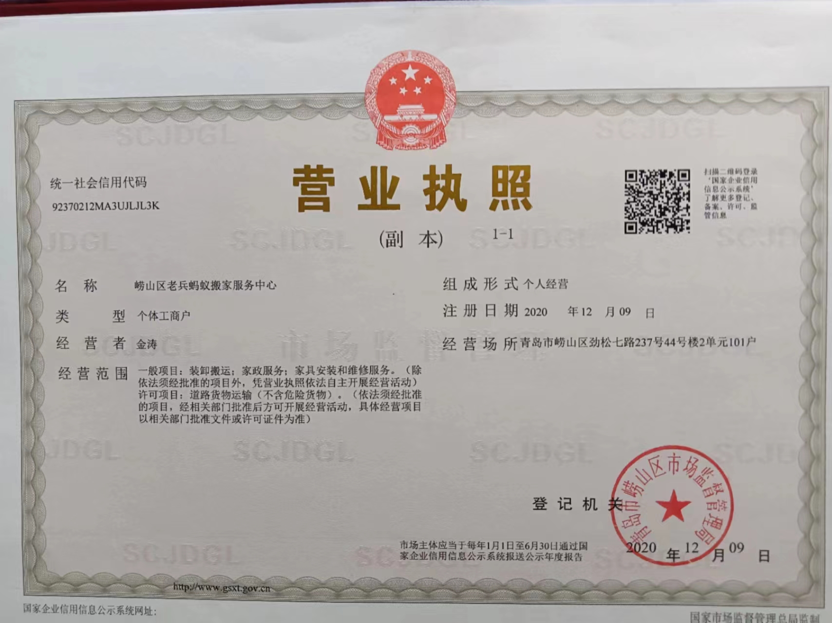 搬家行業(yè)流程讓青島搬家變得輕松